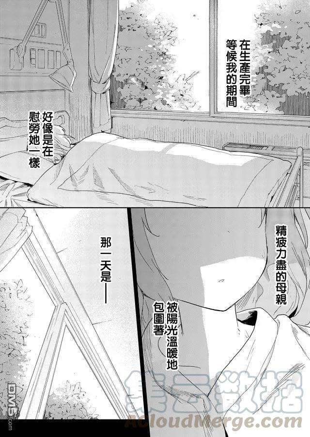飞野同学是笨蛋25话