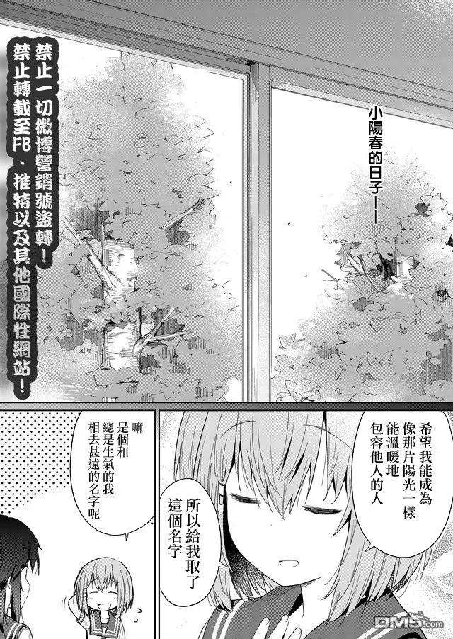 飞野同学是笨蛋25话