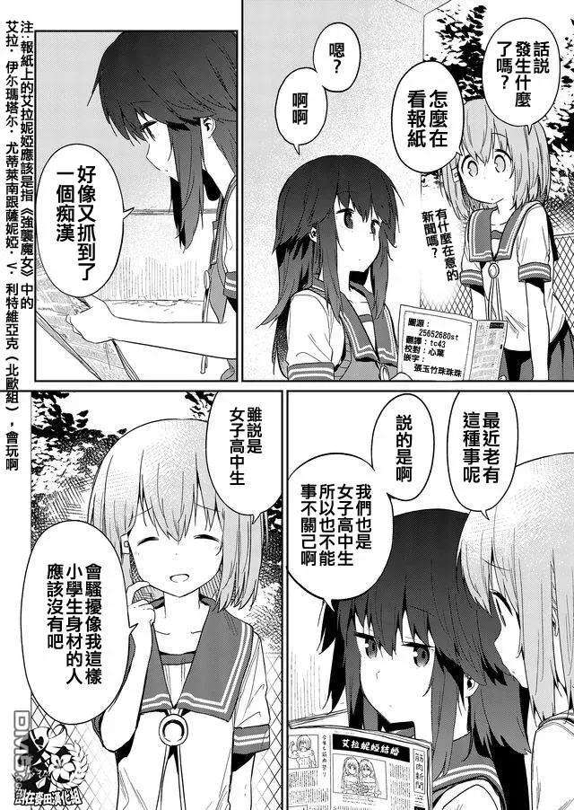 飞野同学是笨蛋27话