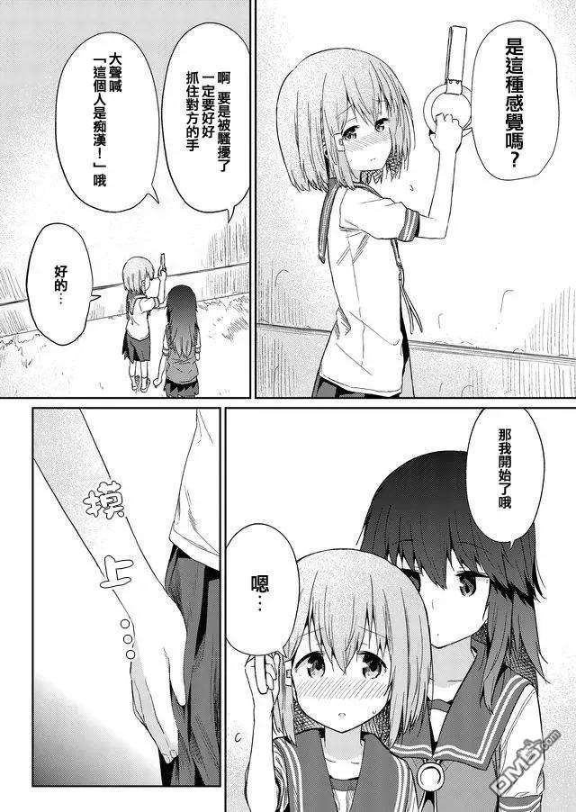 飞野同学是笨蛋27话