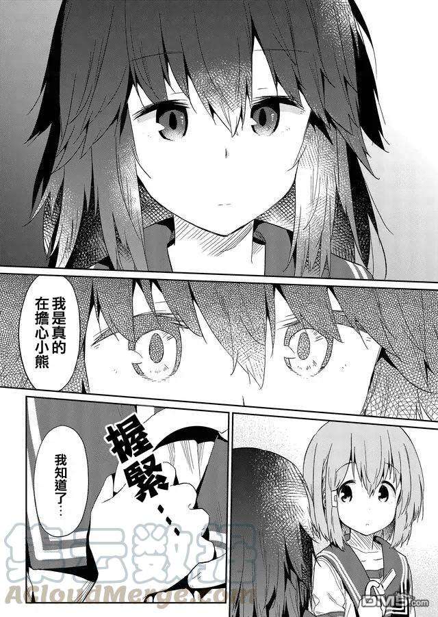 飞野同学是笨蛋27话