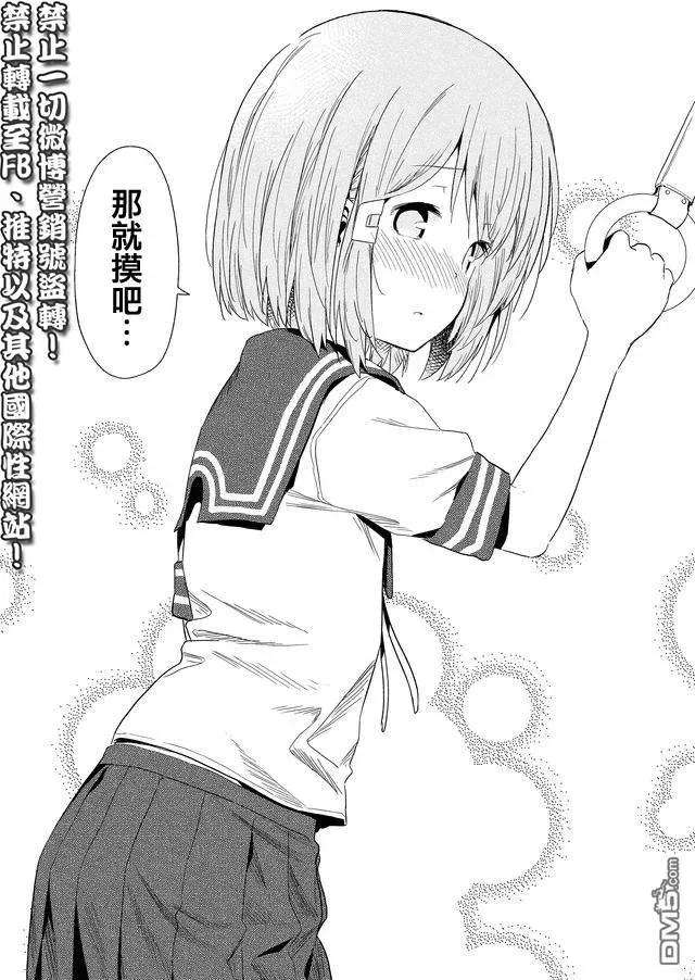 飞野同学是笨蛋27话