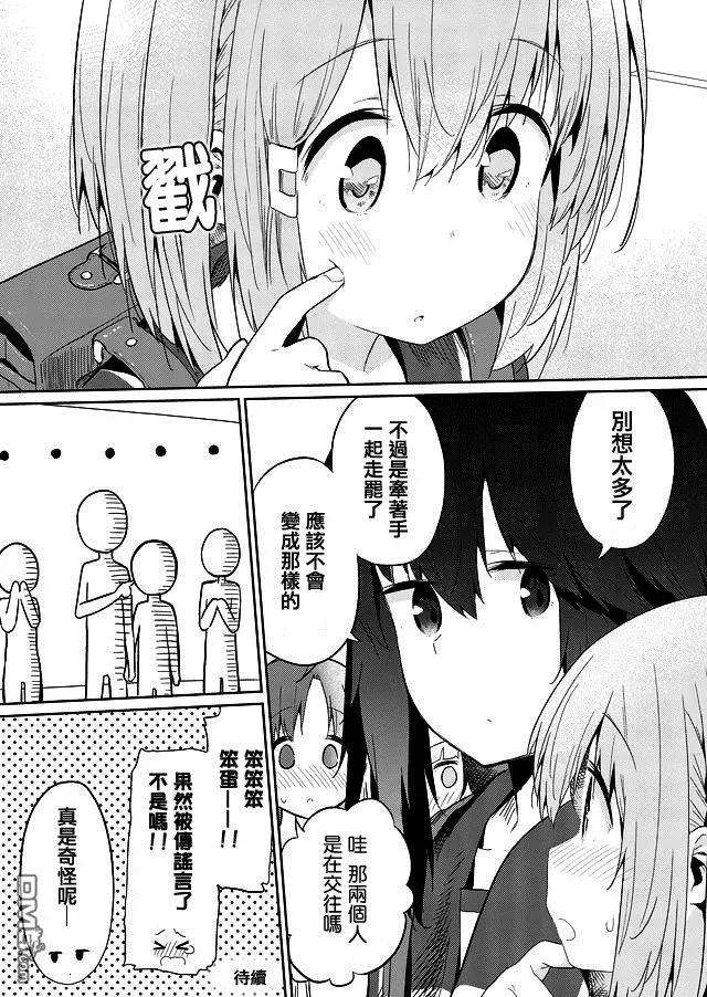 飞野同学是笨蛋28话