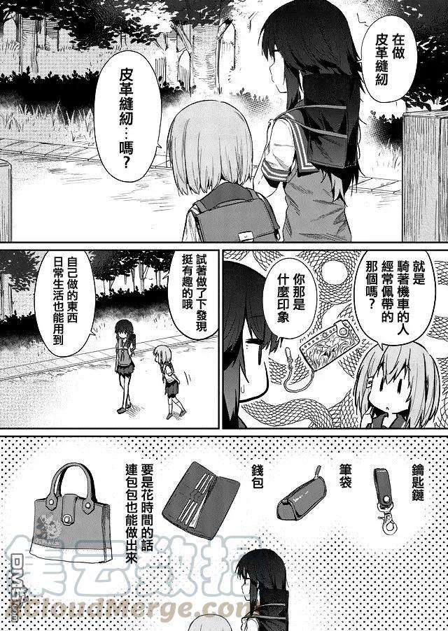 飞野同学是笨蛋28话