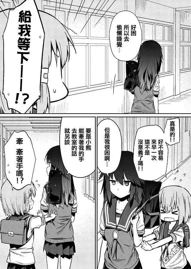 飞野同学是笨蛋28话