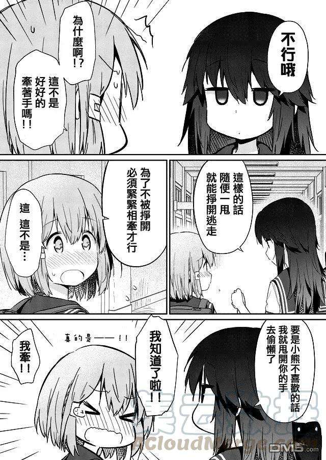 飞野同学是笨蛋28话