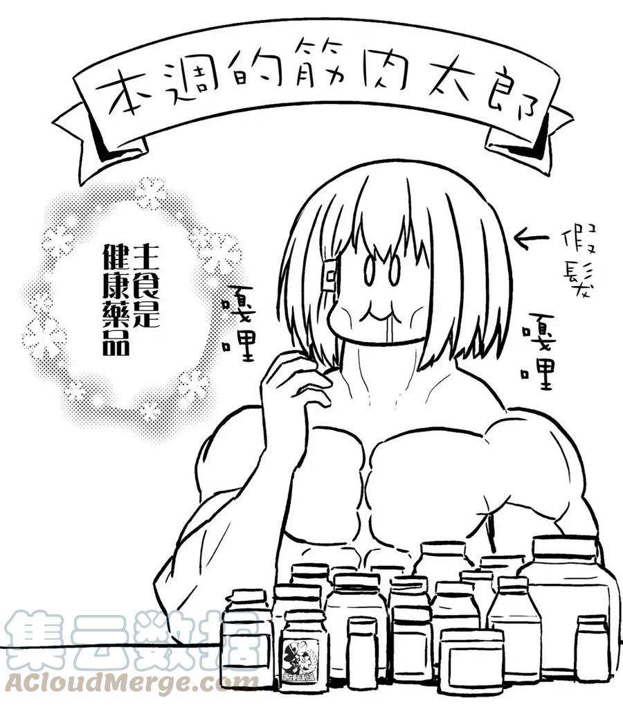 飞野同学是笨蛋30话