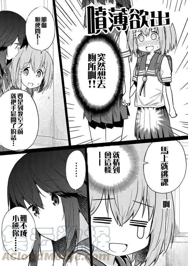 飞野同学是笨蛋30话