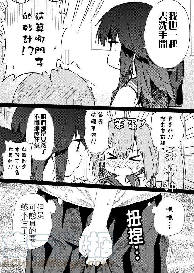 飞野同学是笨蛋30话