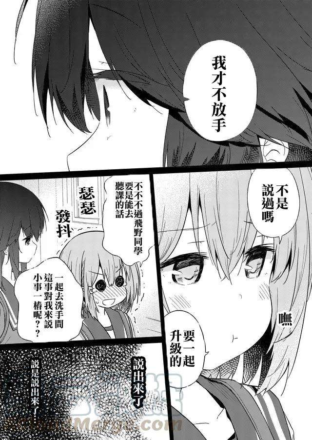 飞野同学是笨蛋30话