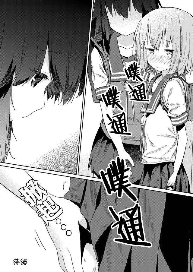飞野同学是笨蛋30话