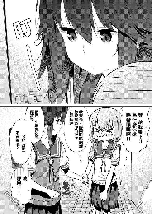 飞野同学是笨蛋31话