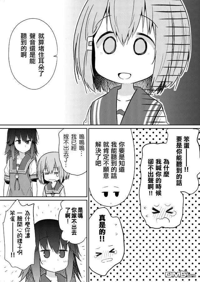 飞野同学是笨蛋31话