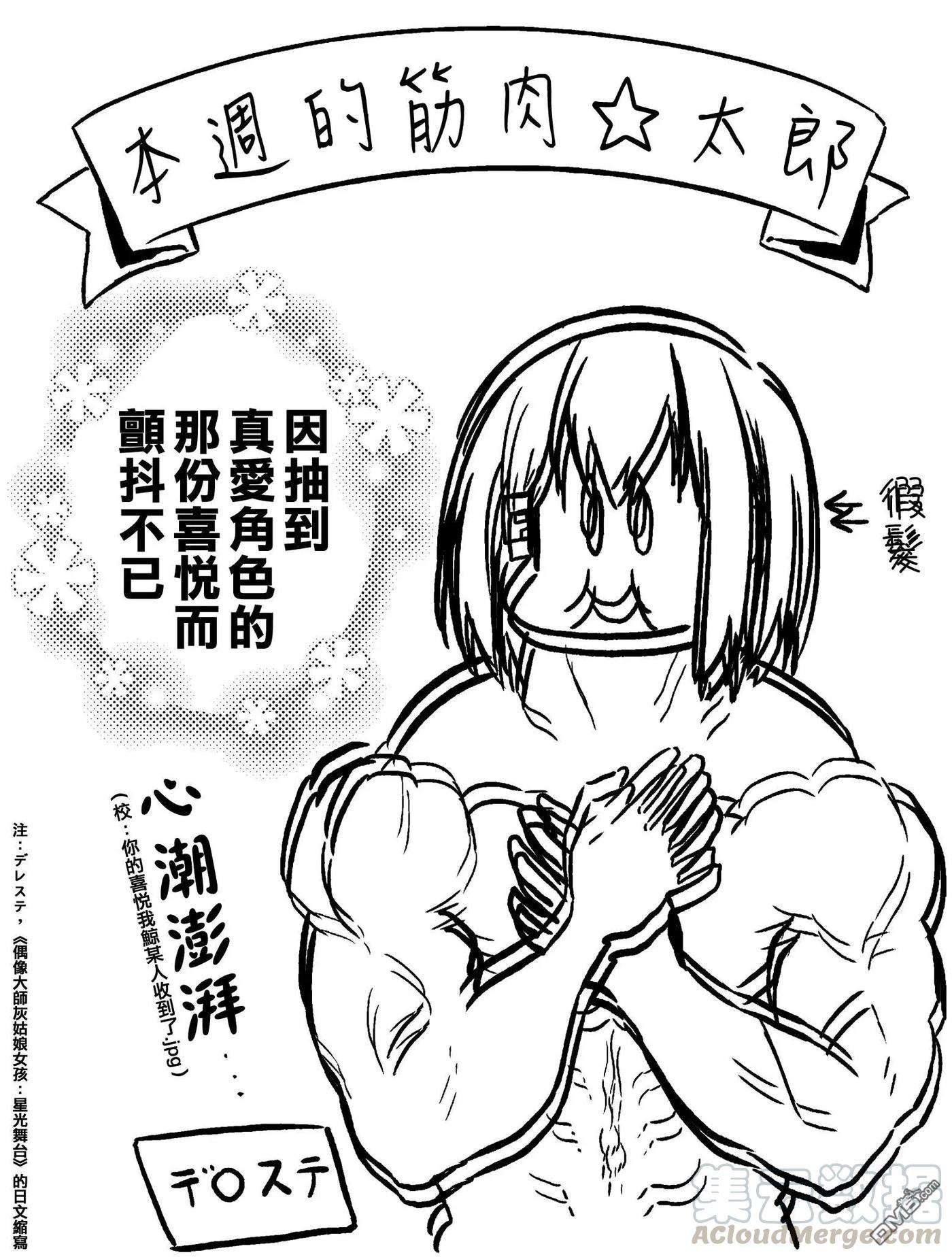 飞野同学是笨蛋31话