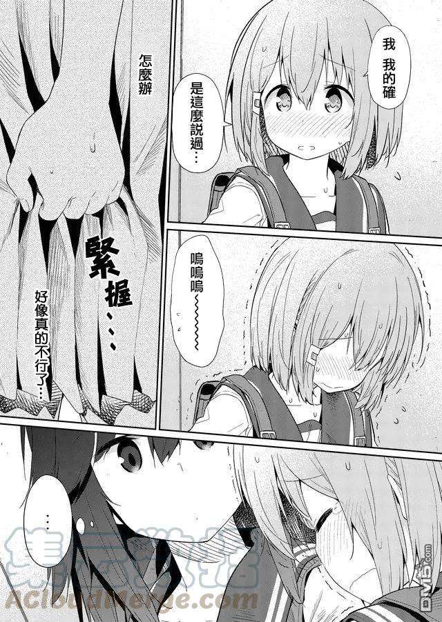 飞野同学是笨蛋31话