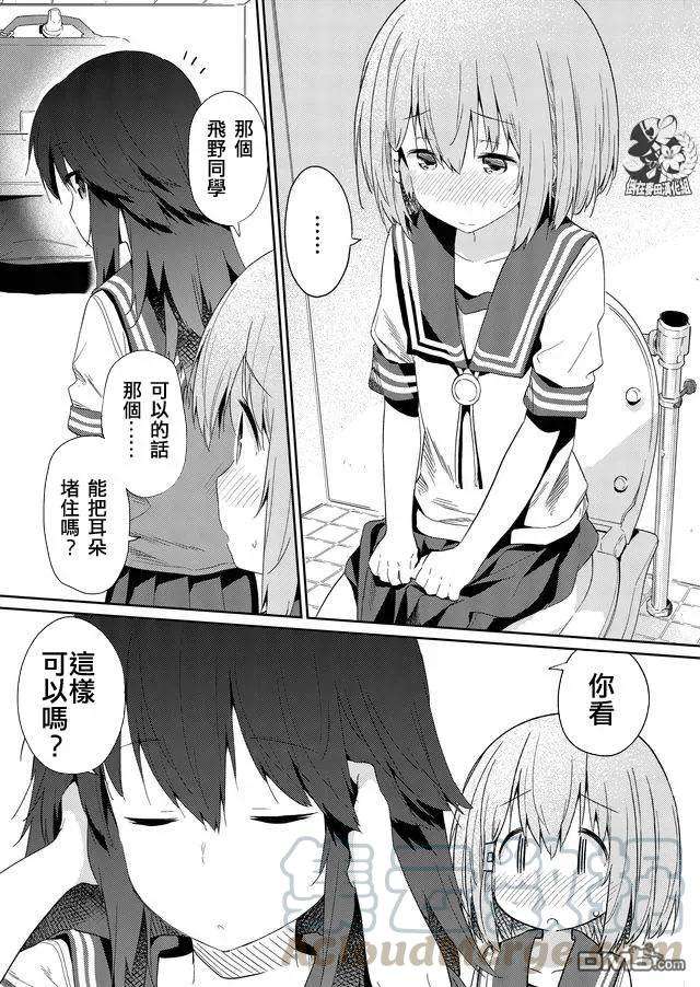 飞野同学是笨蛋31话