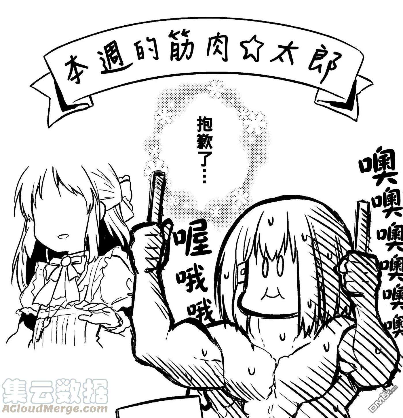 飞野同学是笨蛋32话