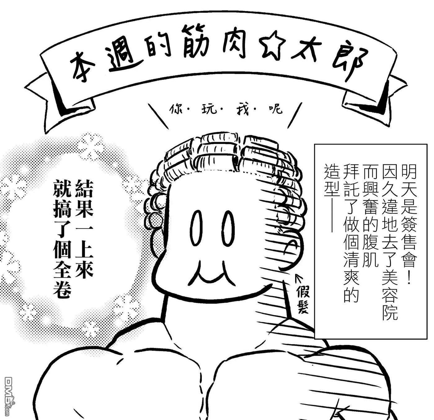 飞野同学是笨蛋32话