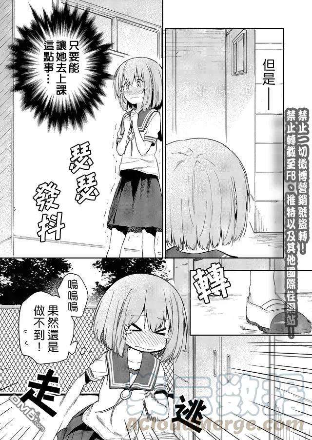 飞野同学是笨蛋32话