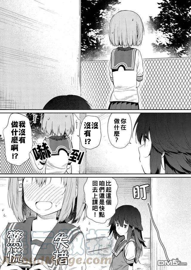 飞野同学是笨蛋32话