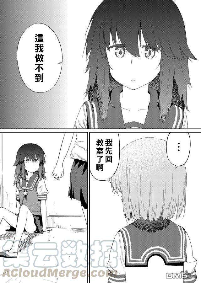 飞野同学是笨蛋32话