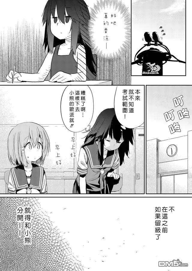 飞野同学是笨蛋33话