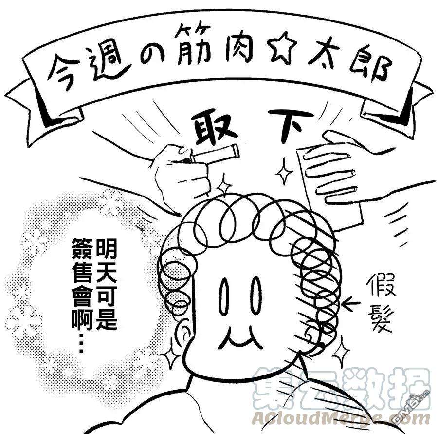 飞野同学是笨蛋33话