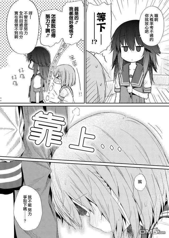 飞野同学是笨蛋33话