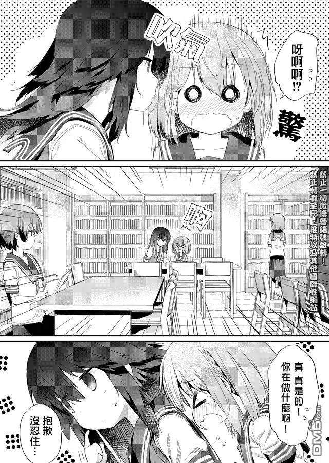 飞野同学是笨蛋34话