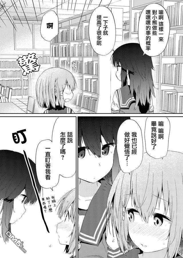 飞野同学是笨蛋34话