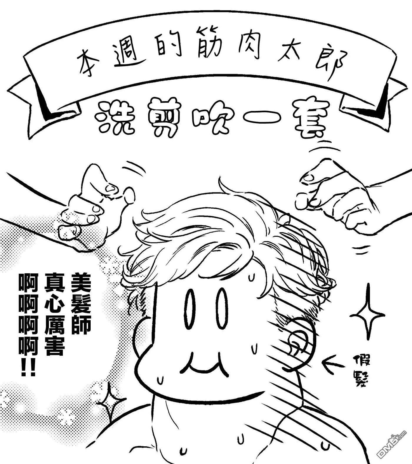 飞野同学是笨蛋34话