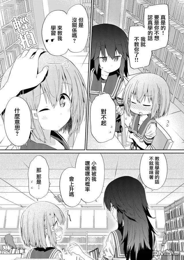 飞野同学是笨蛋34话