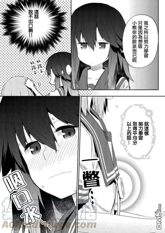 飞野同学是笨蛋34话