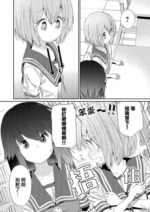 飞野同学是笨蛋34话