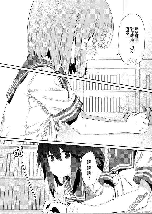 飞野同学是笨蛋34话