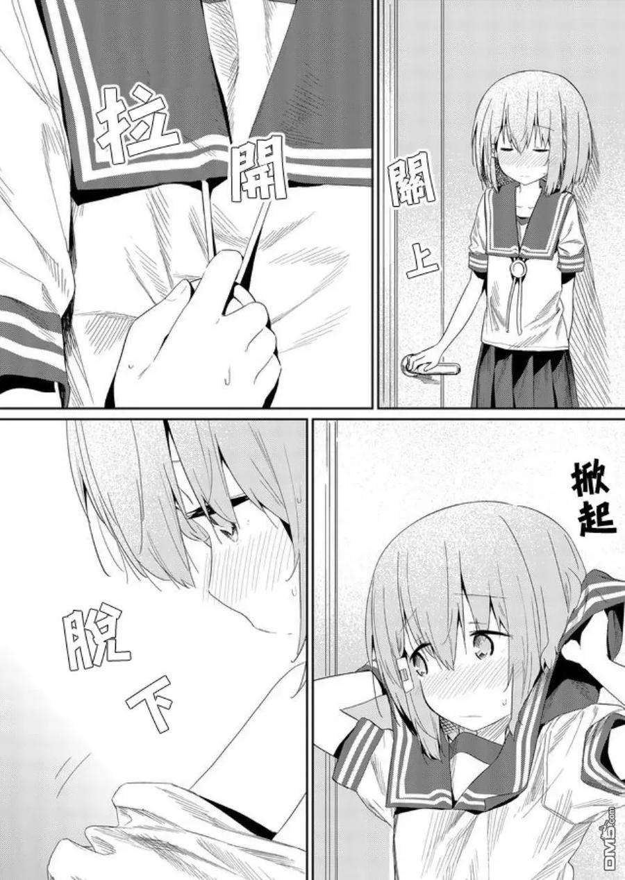 飞野同学是笨蛋35话