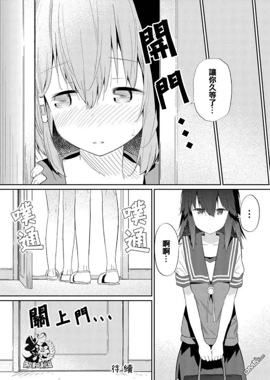 飞野同学是笨蛋35话
