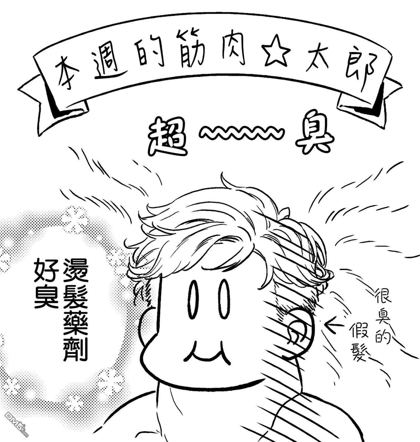 飞野同学是笨蛋35话