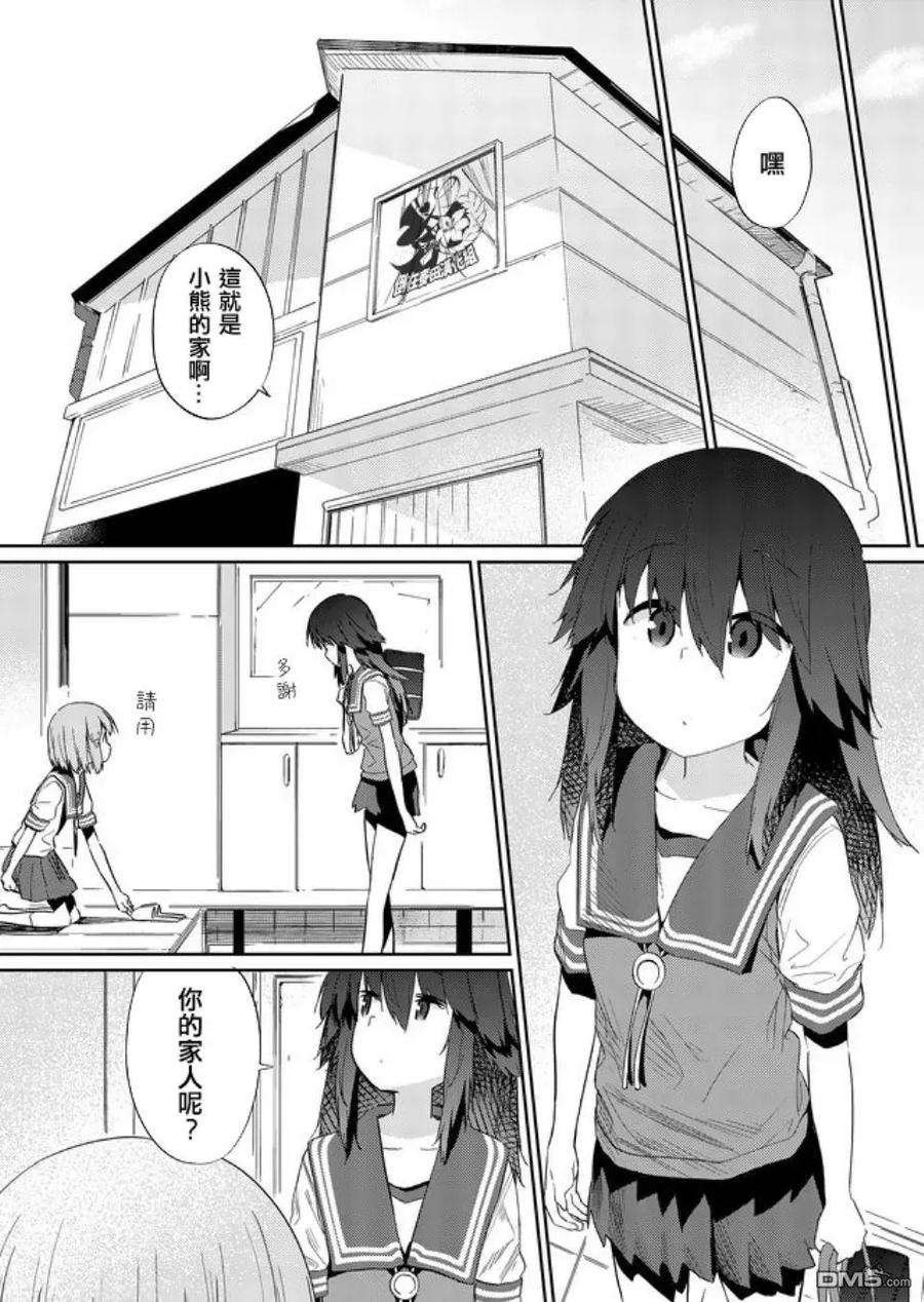 飞野同学是笨蛋35话