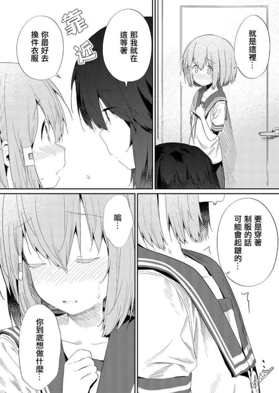 飞野同学是笨蛋35话