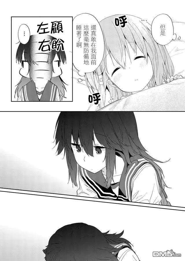 飞野同学是笨蛋37话