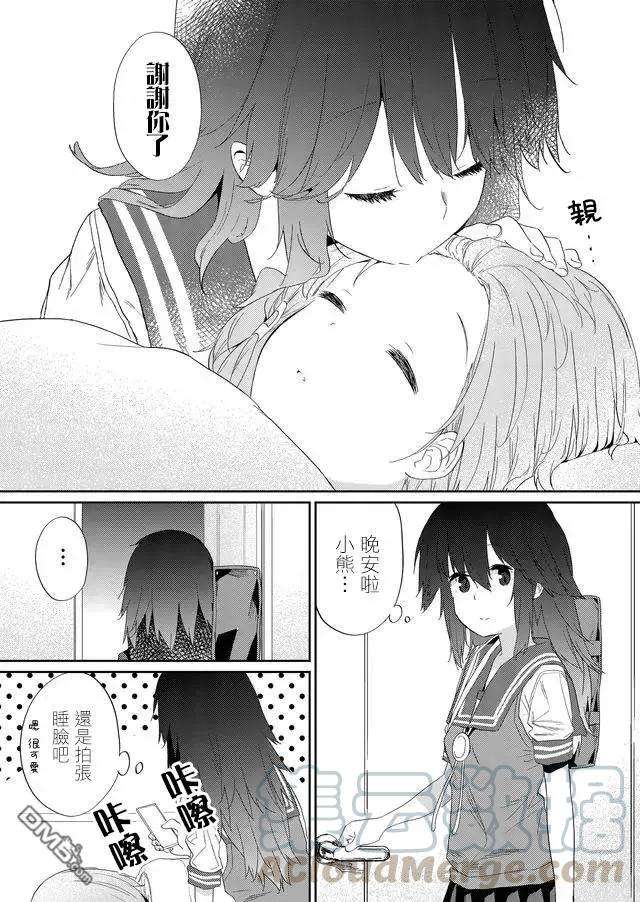 飞野同学是笨蛋37话