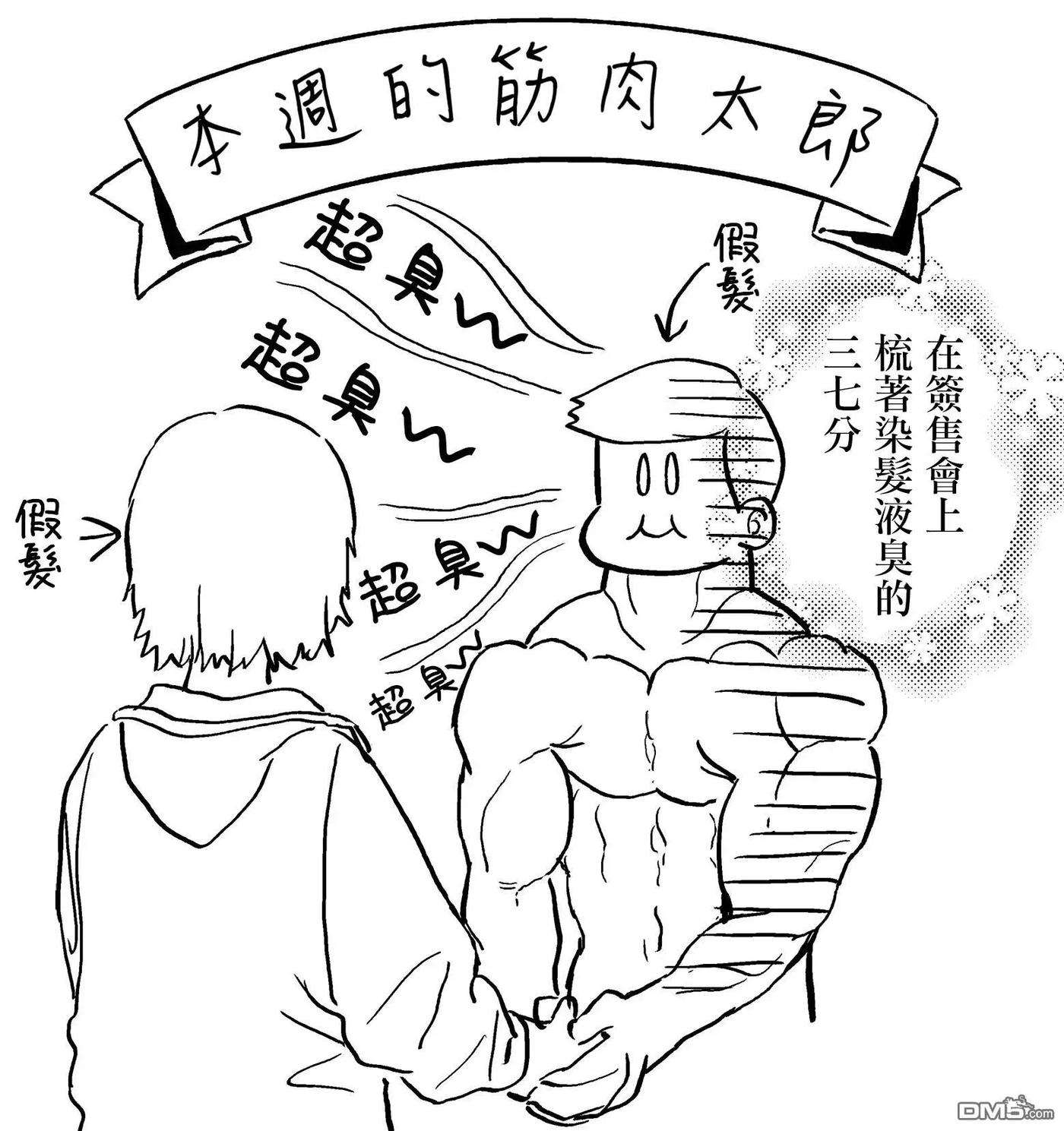 飞野同学是笨蛋37话