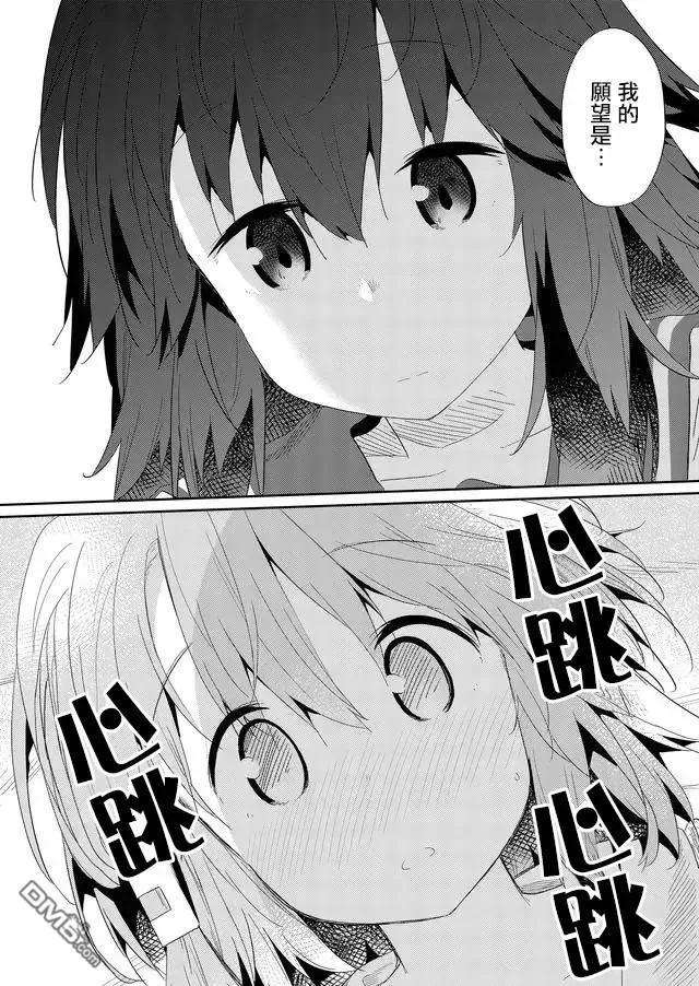 飞野同学是笨蛋37话