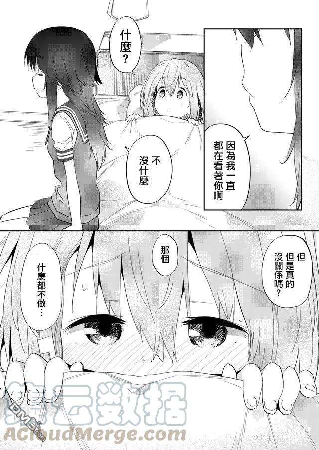飞野同学是笨蛋37话