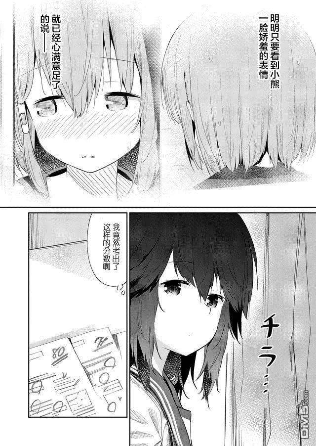 飞野同学是笨蛋38话