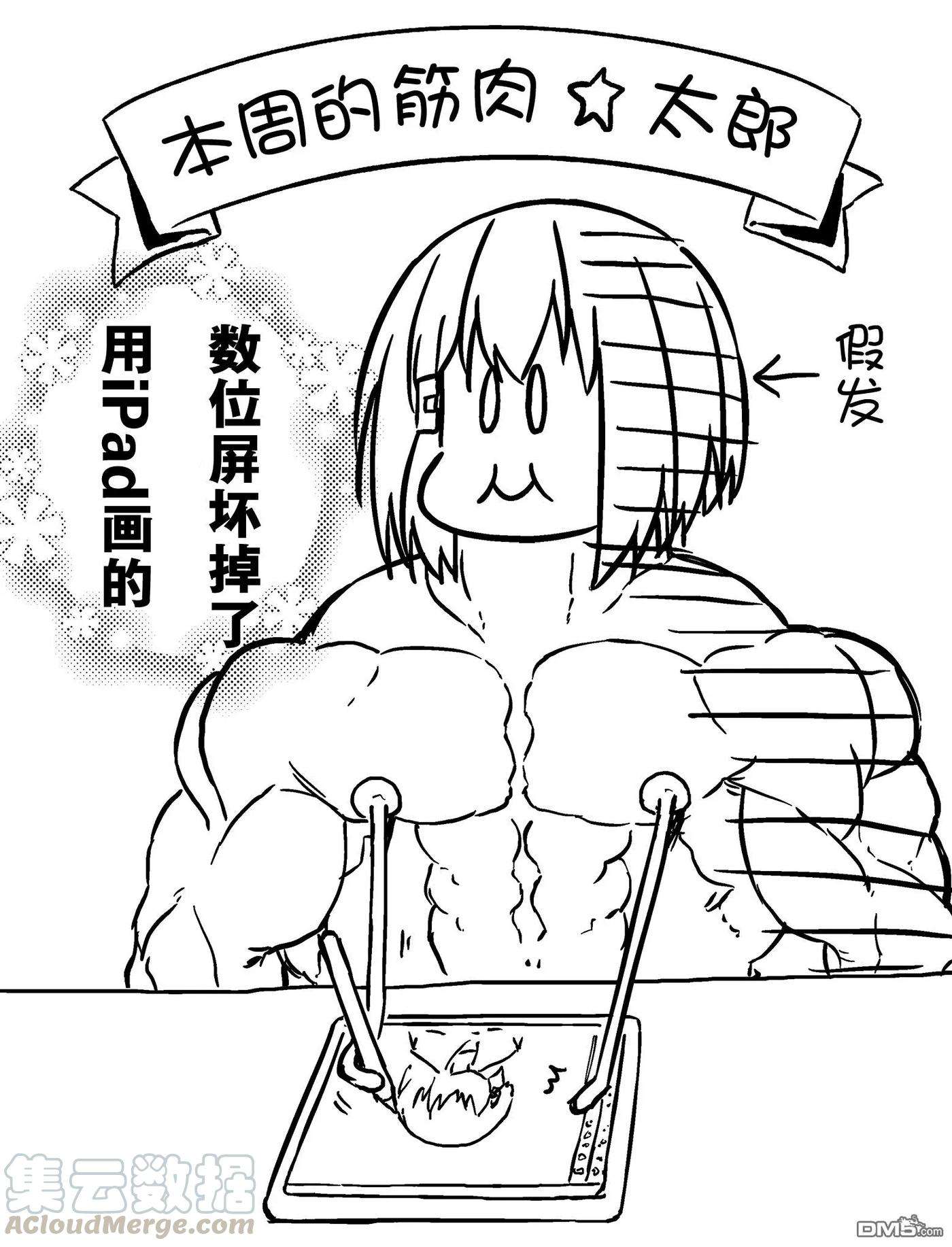 飞野同学是笨蛋38话