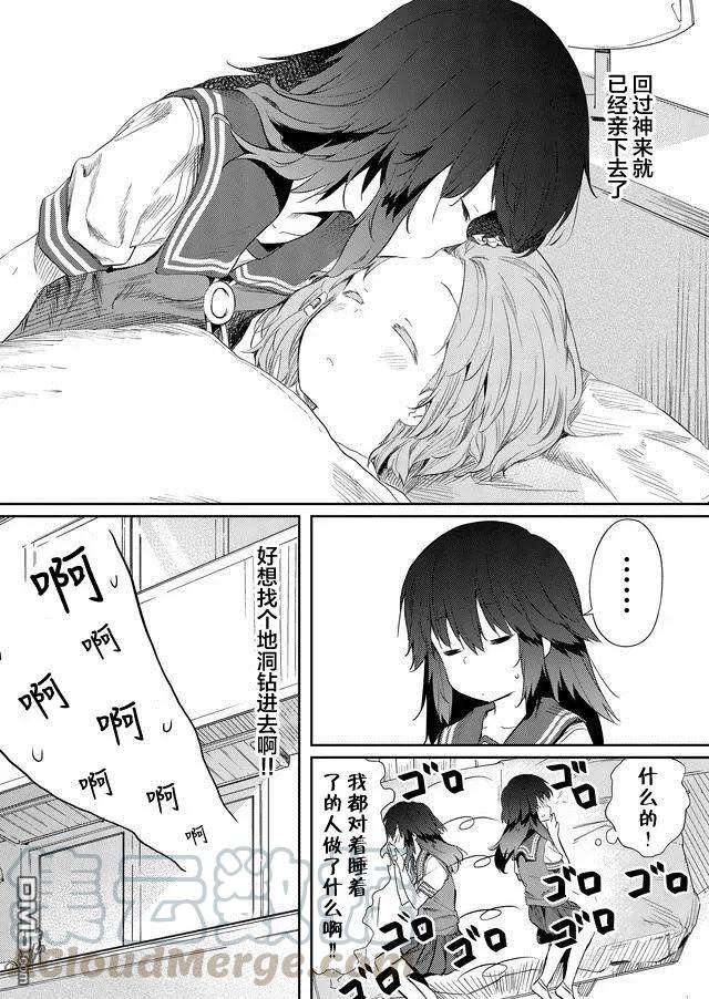 飞野同学是笨蛋38话