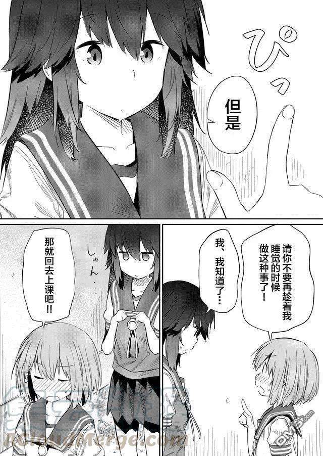 飞野同学是笨蛋38话
