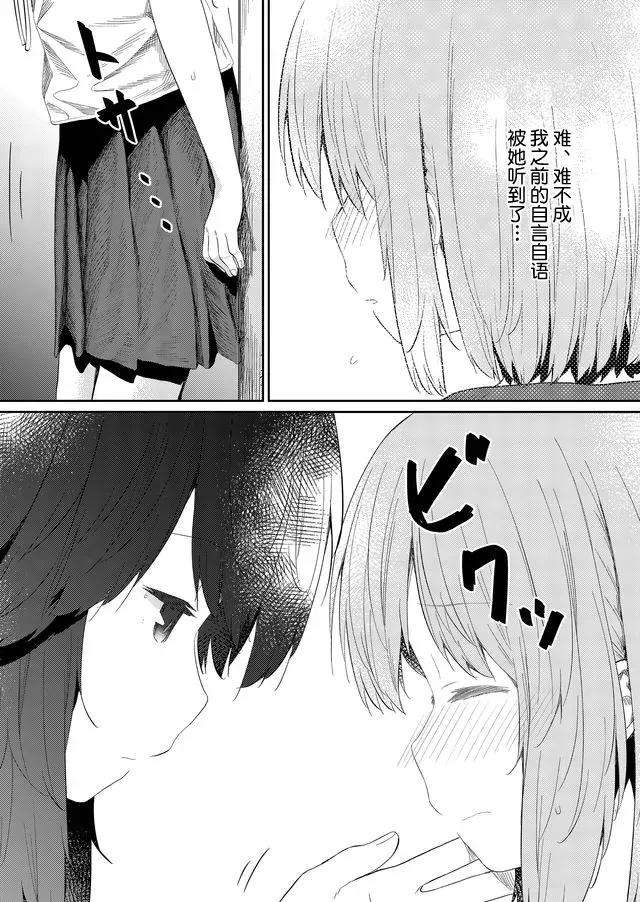 飞野同学是笨蛋39话